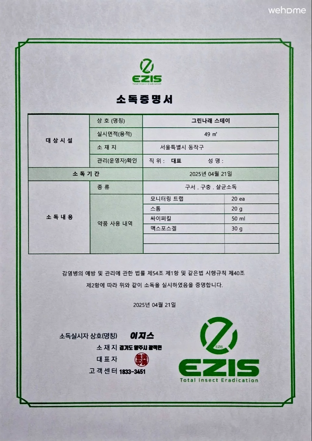 숙소 이미지 52