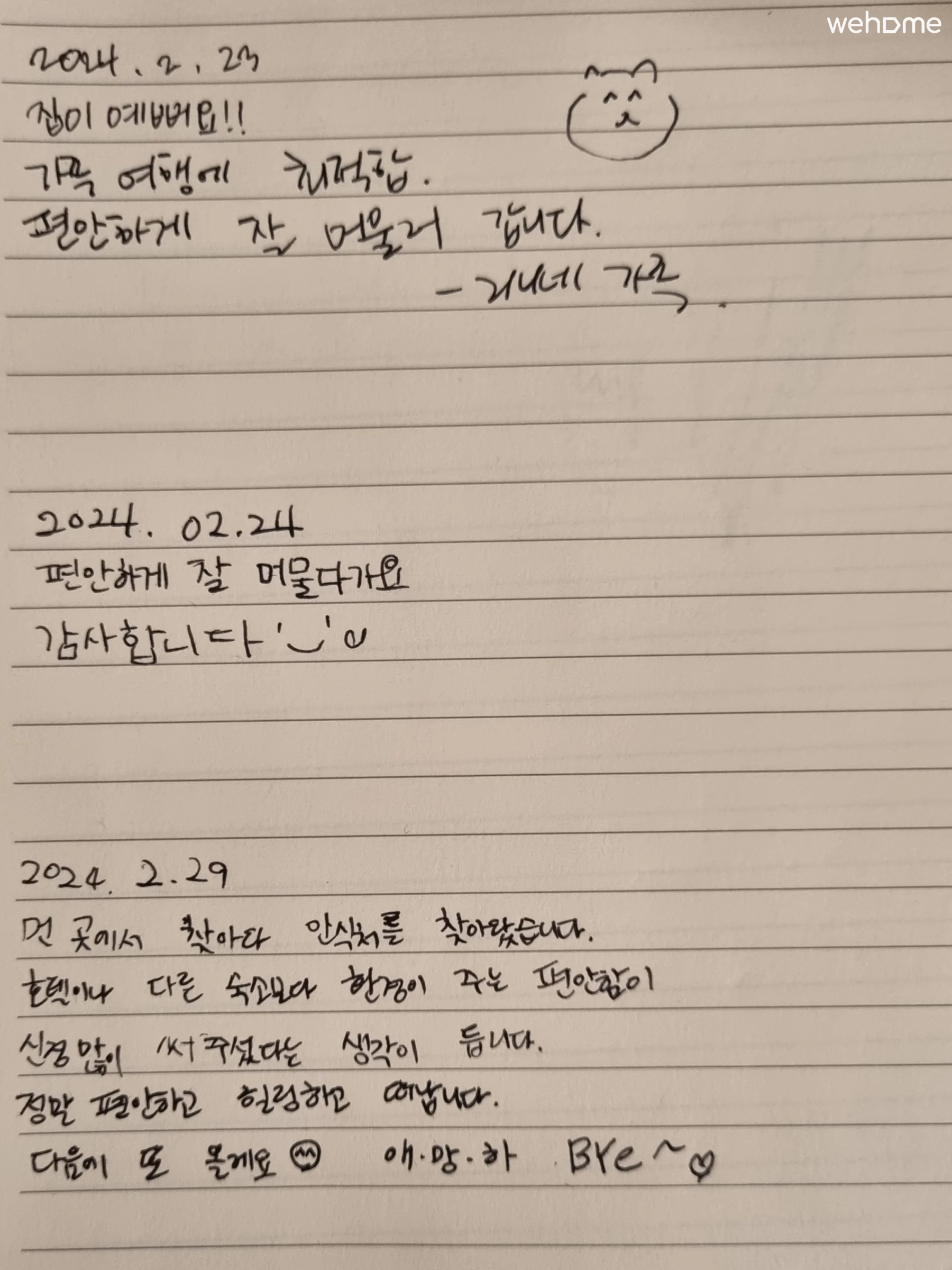 숙소 이미지 53
