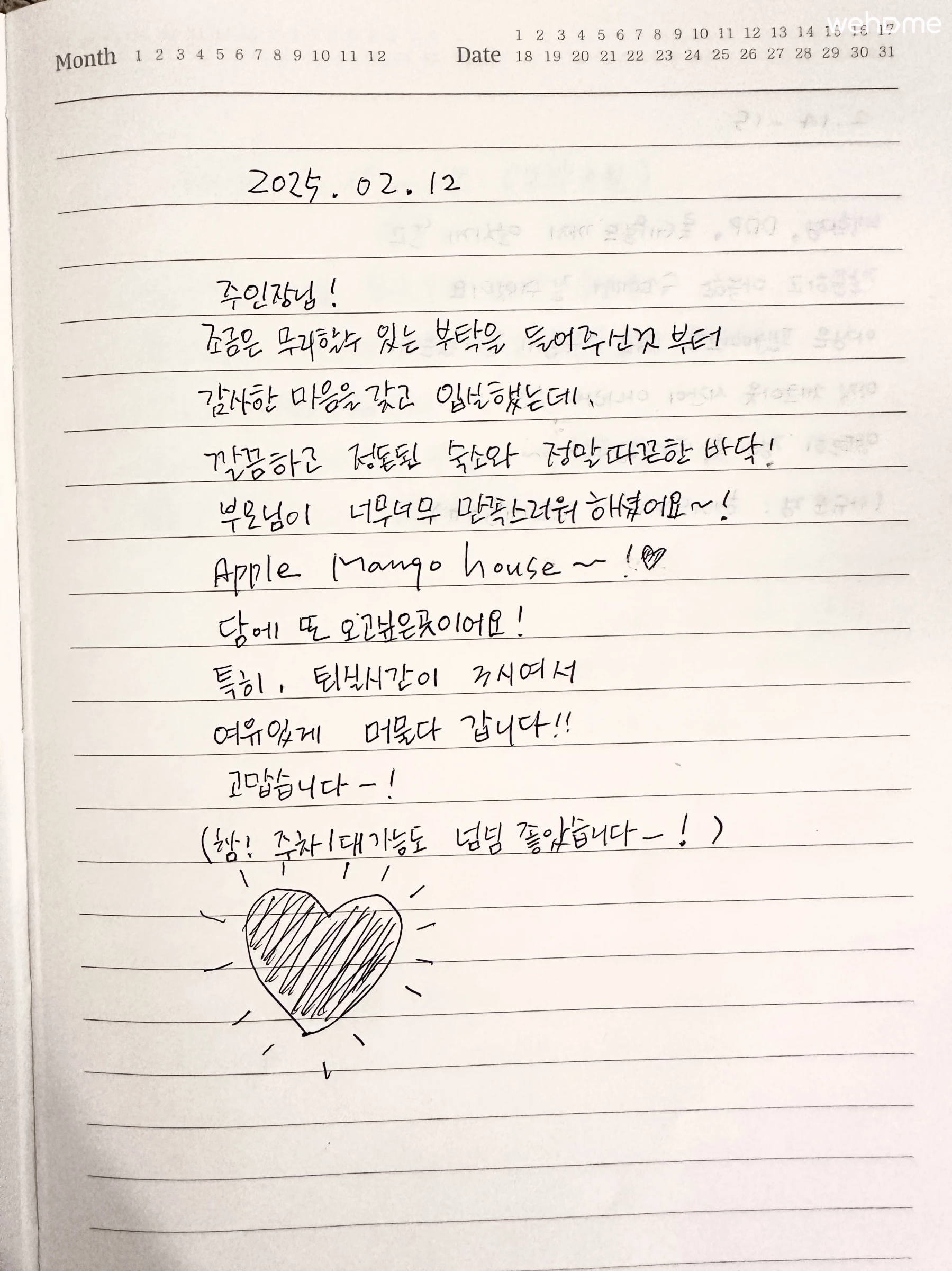 숙소 이미지 60