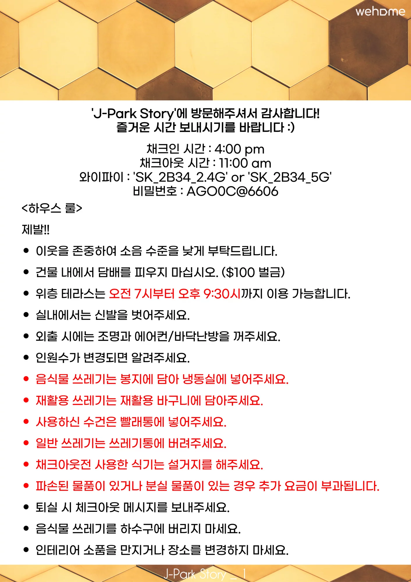 숙소 이미지 55