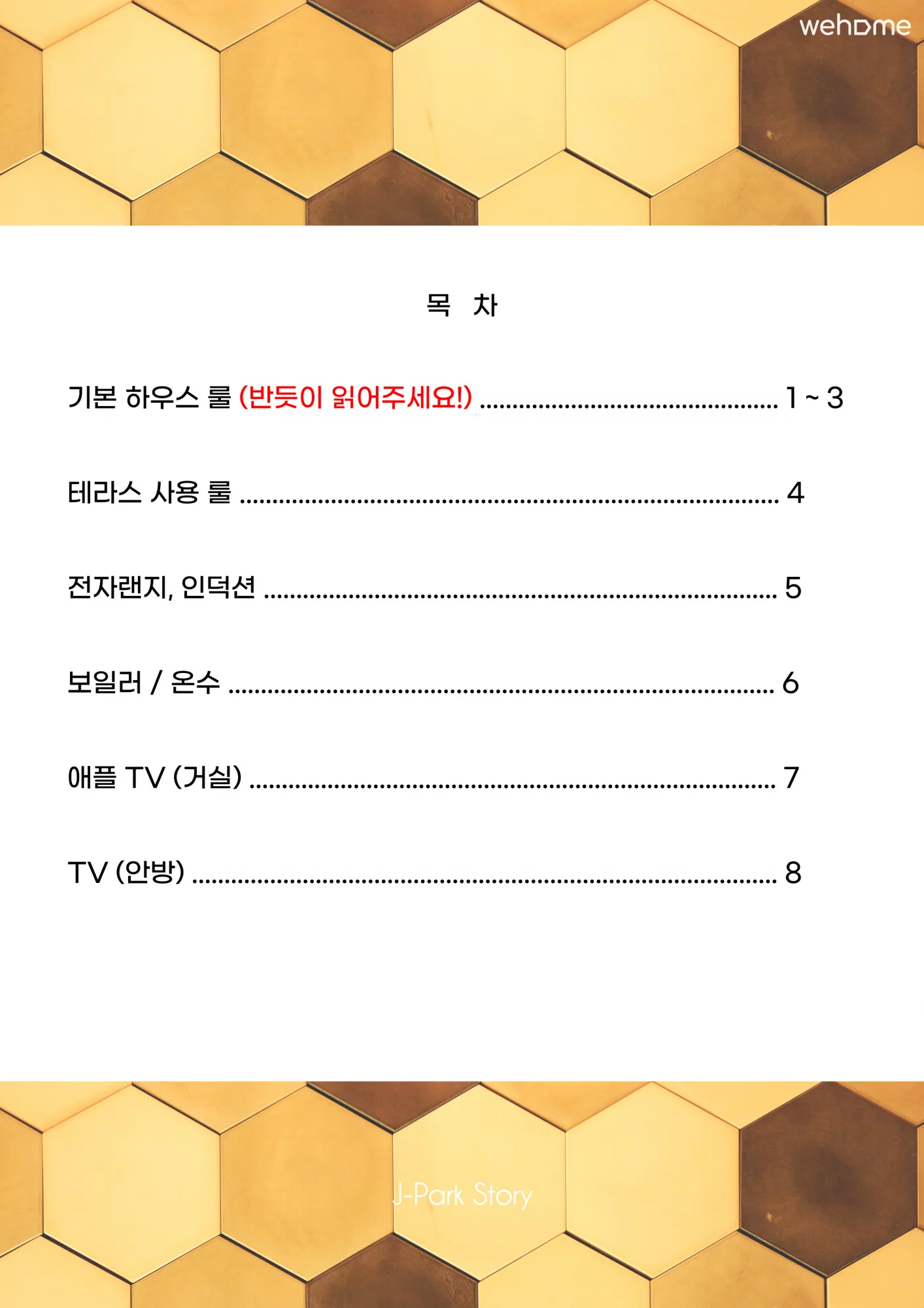 숙소 이미지 54