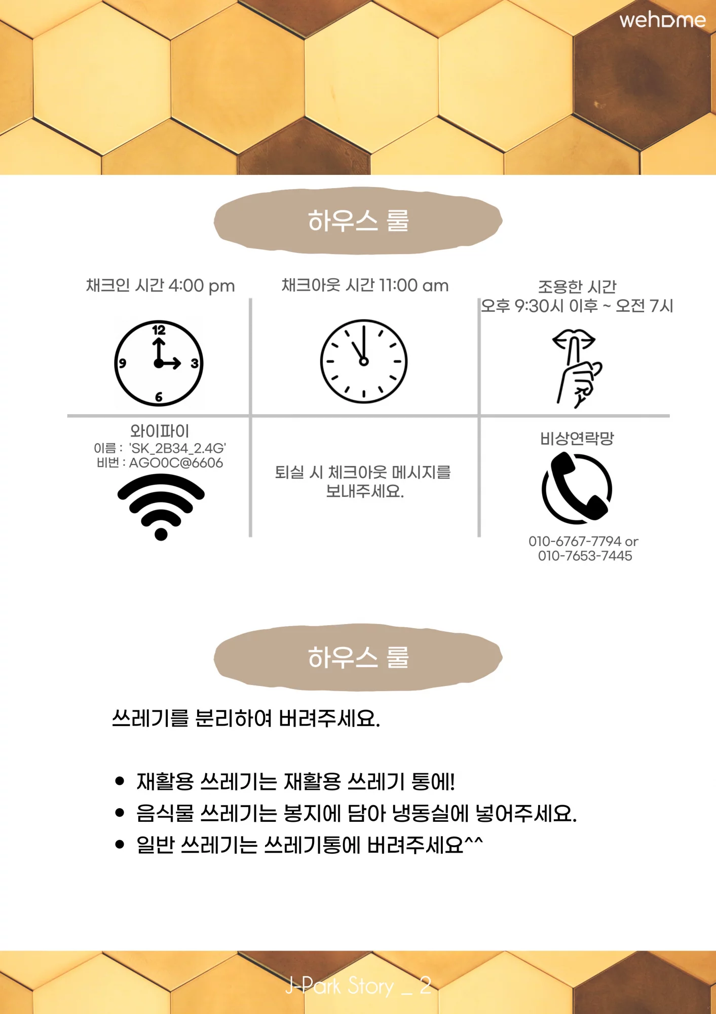 숙소 이미지 56