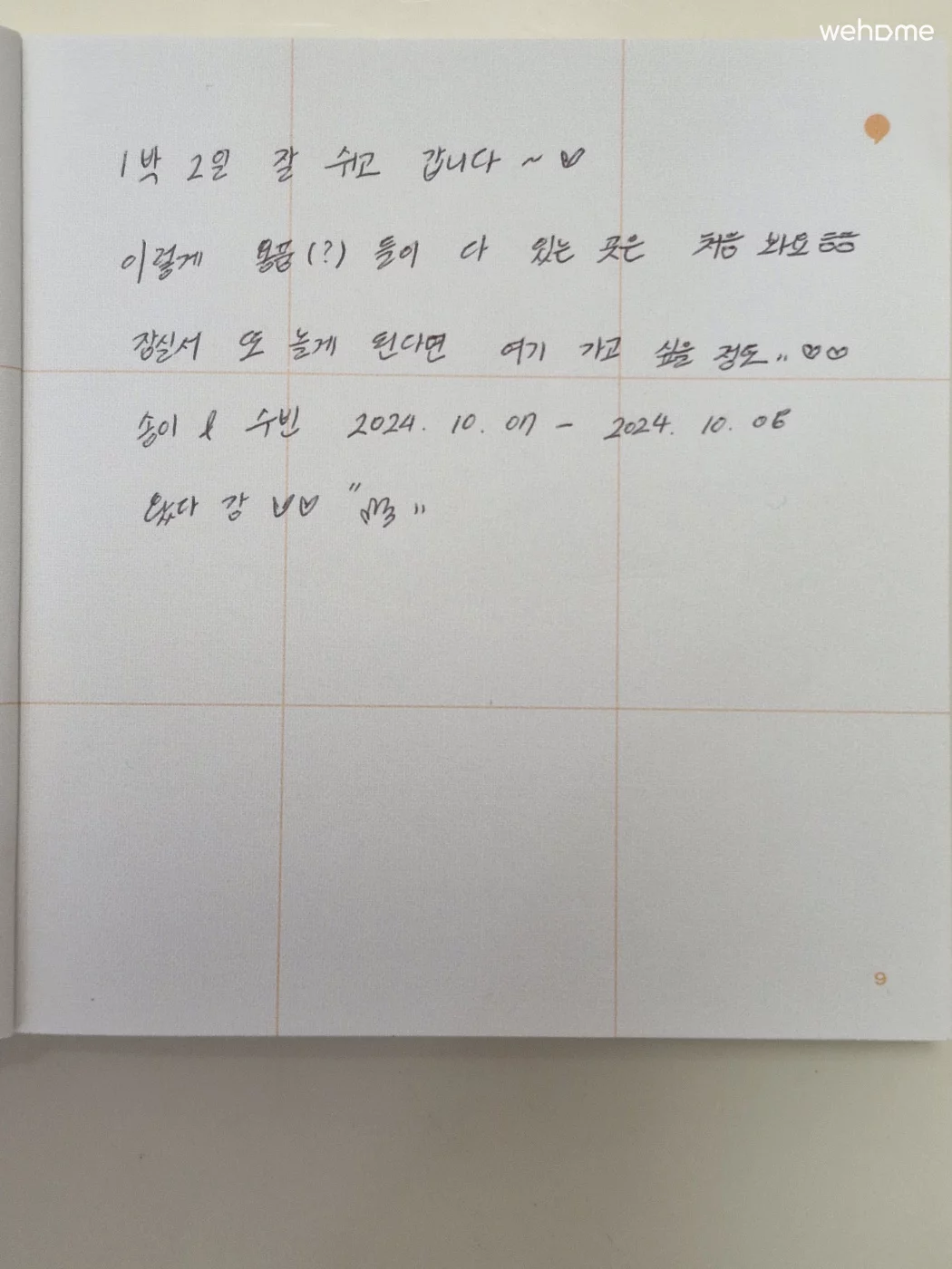 숙소 이미지 31