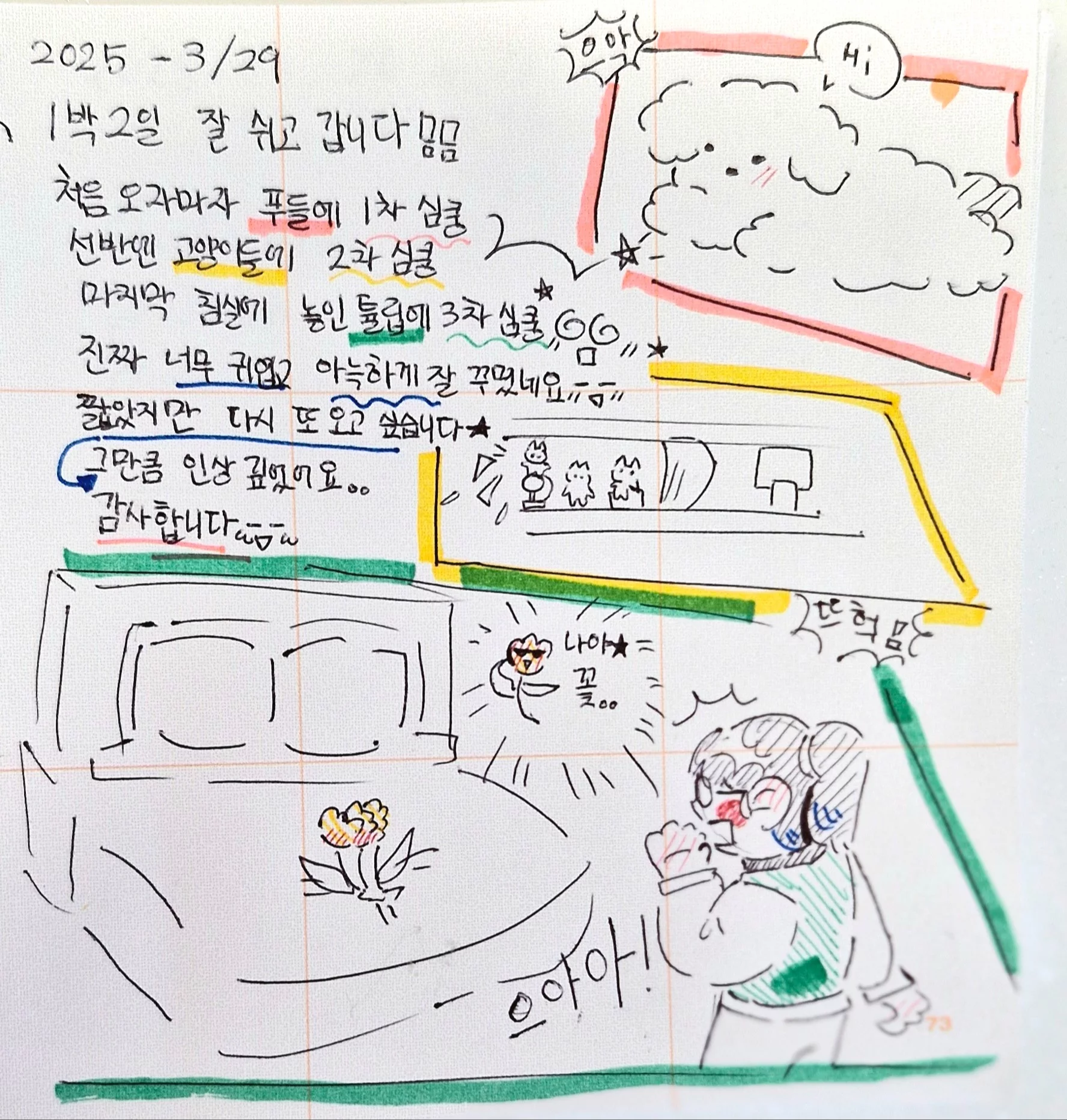 숙소 이미지 51