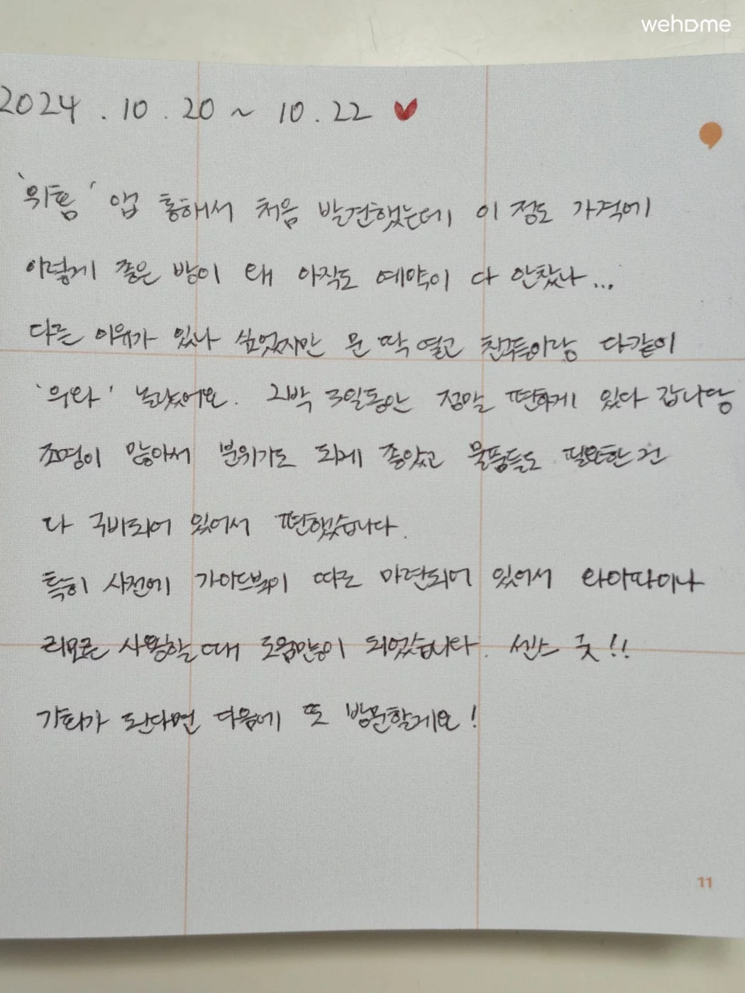 숙소 이미지 34