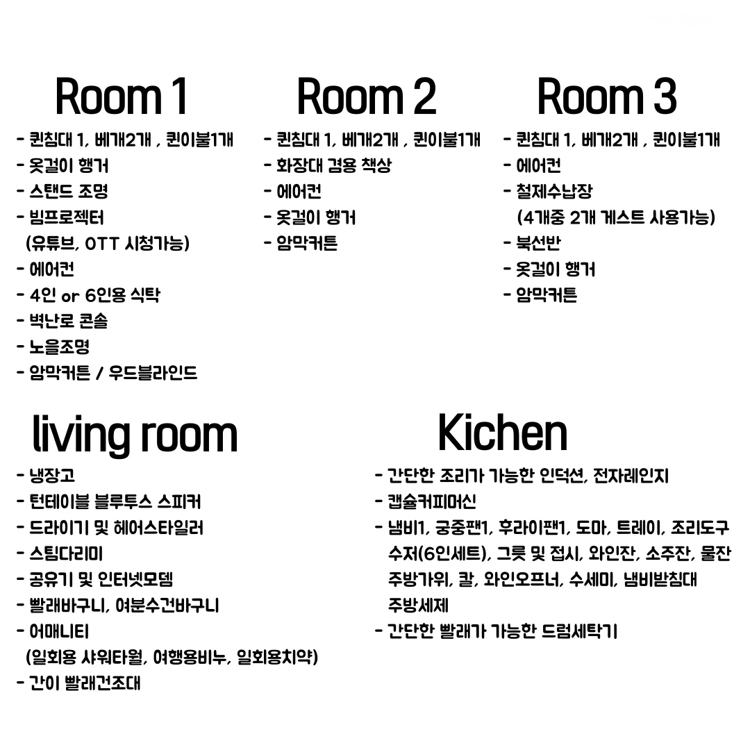 숙소 이미지 31