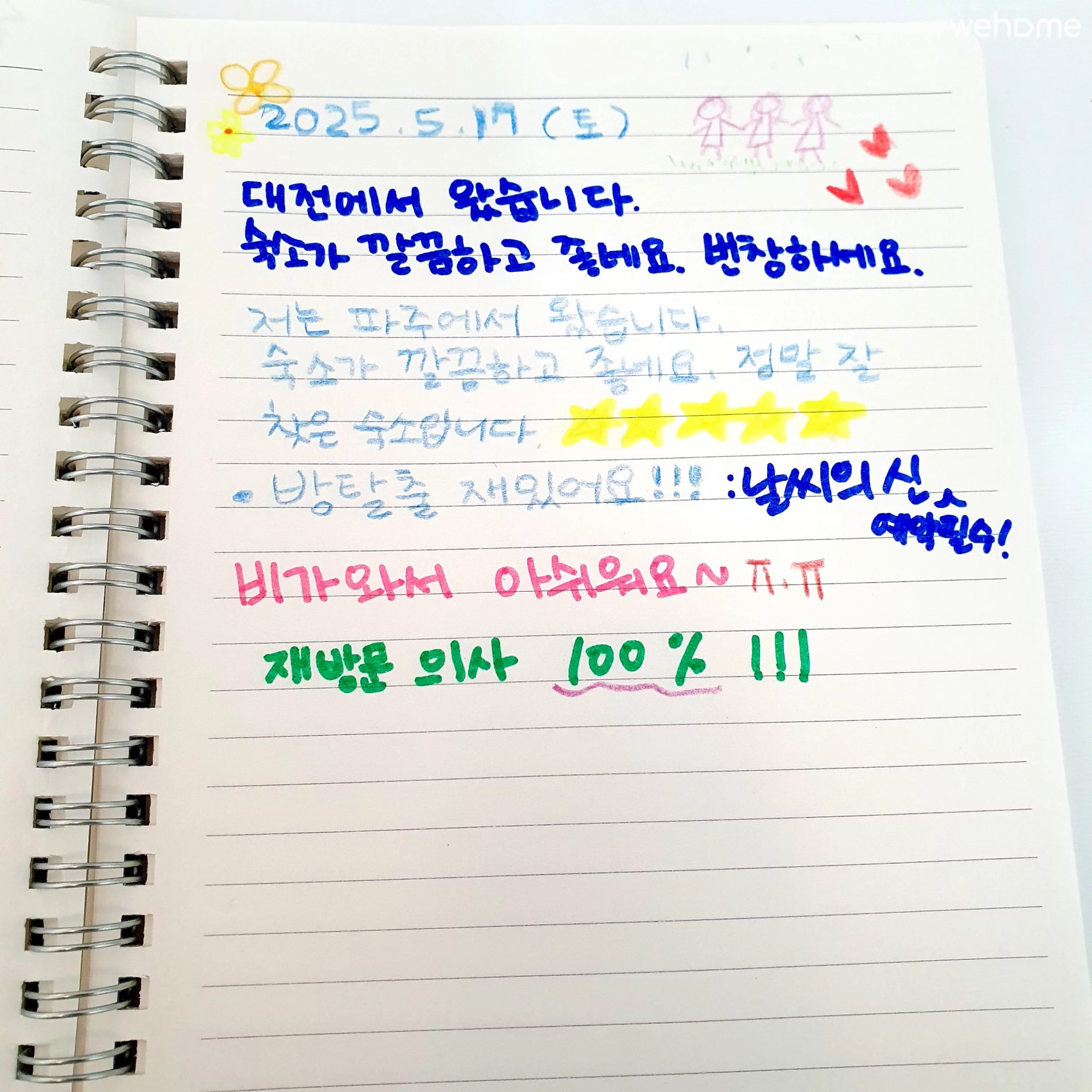 숙소 이미지 26