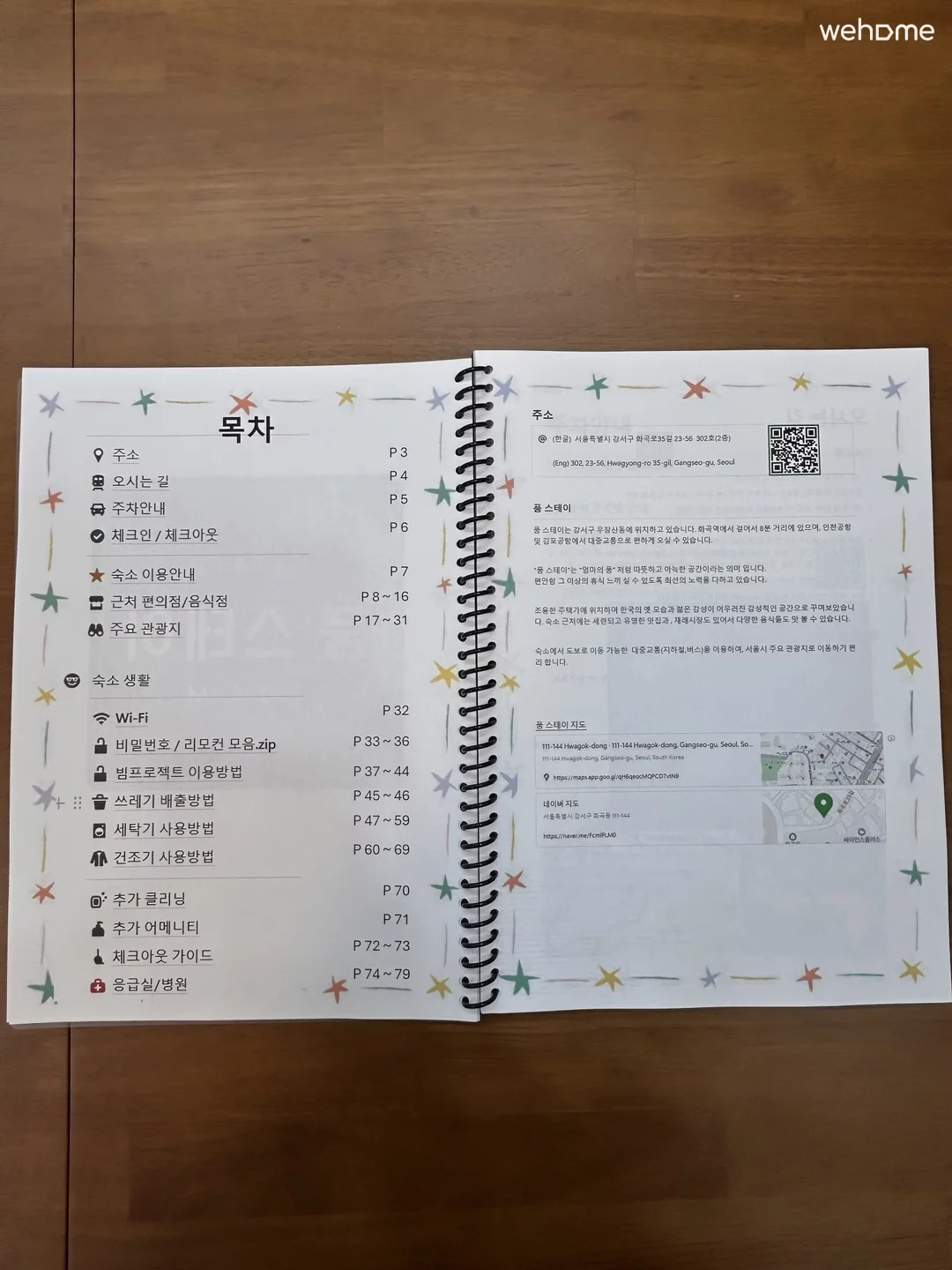 숙소 이미지 29