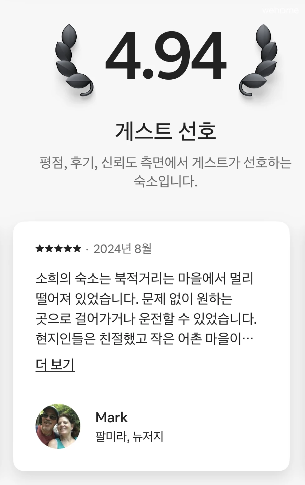 숙소 이미지 12