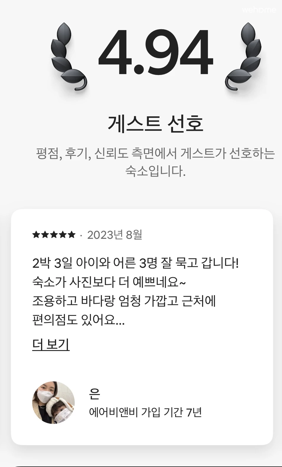 숙소 이미지 14