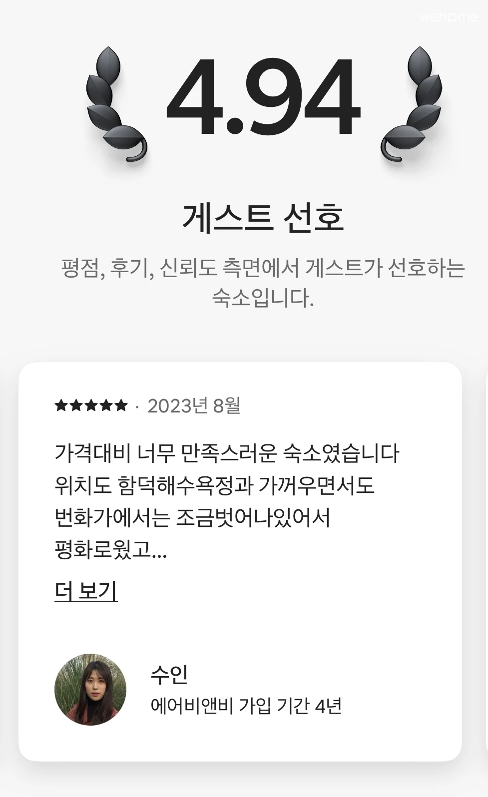 숙소 이미지 13