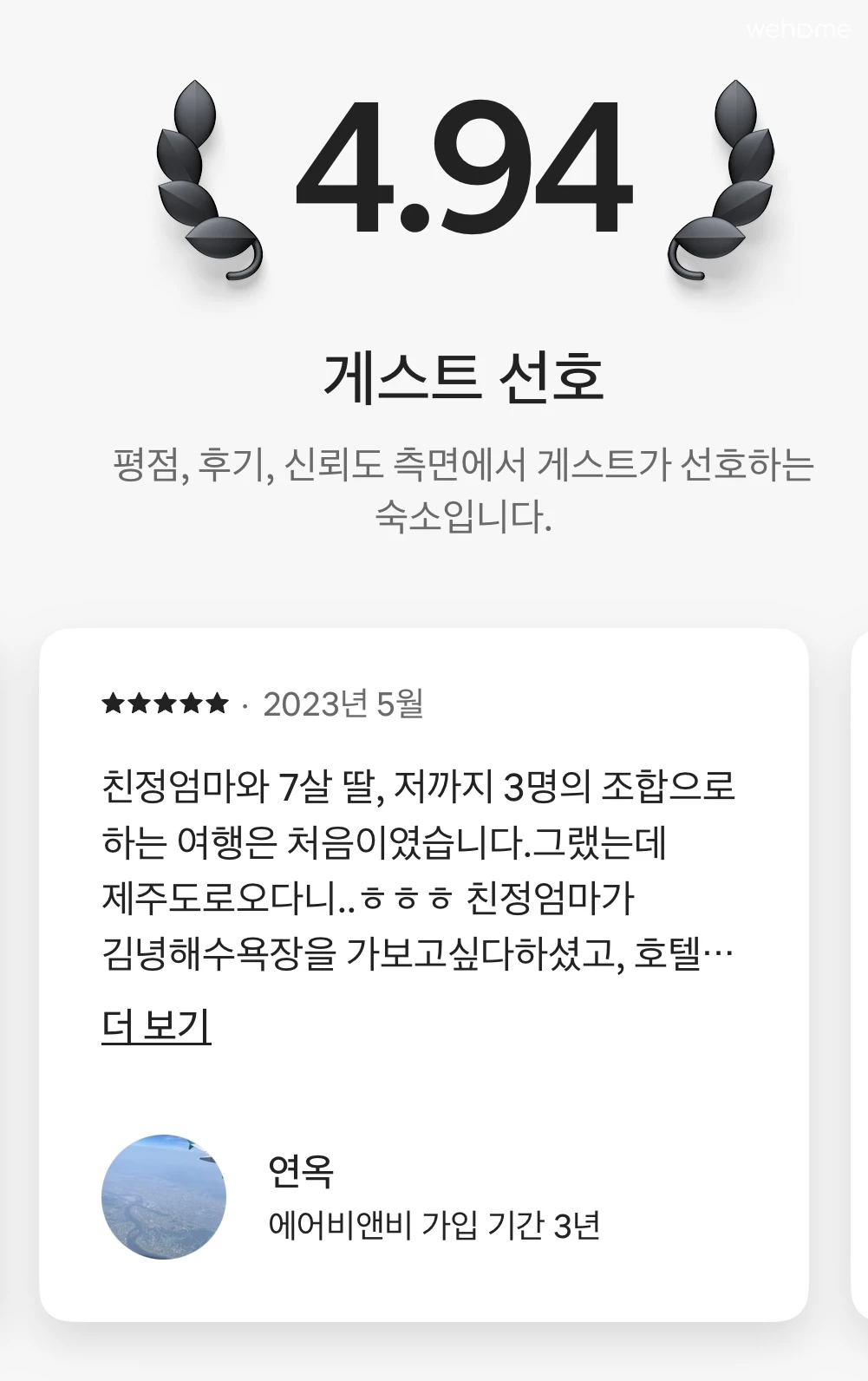 숙소 이미지 15