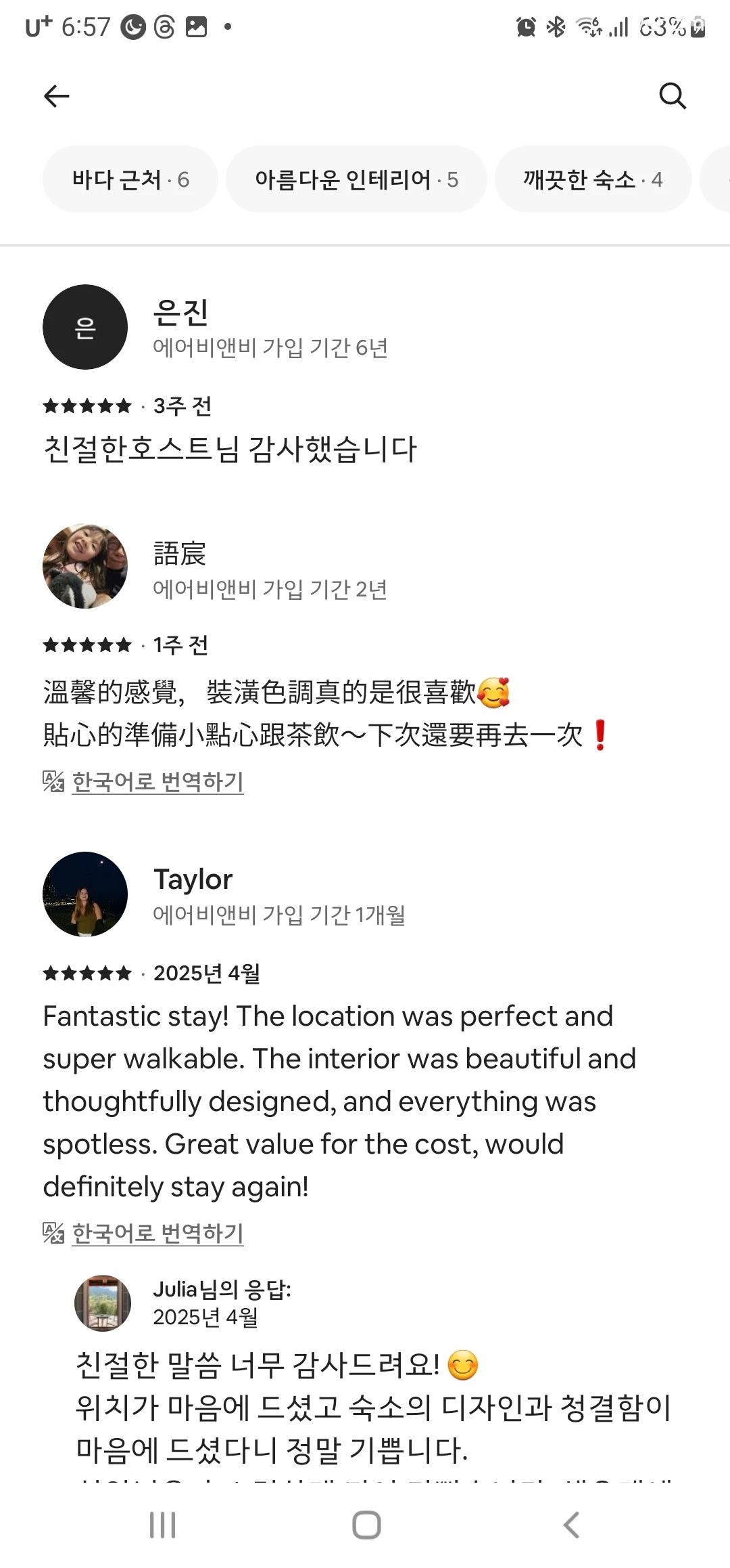 숙소 이미지 17