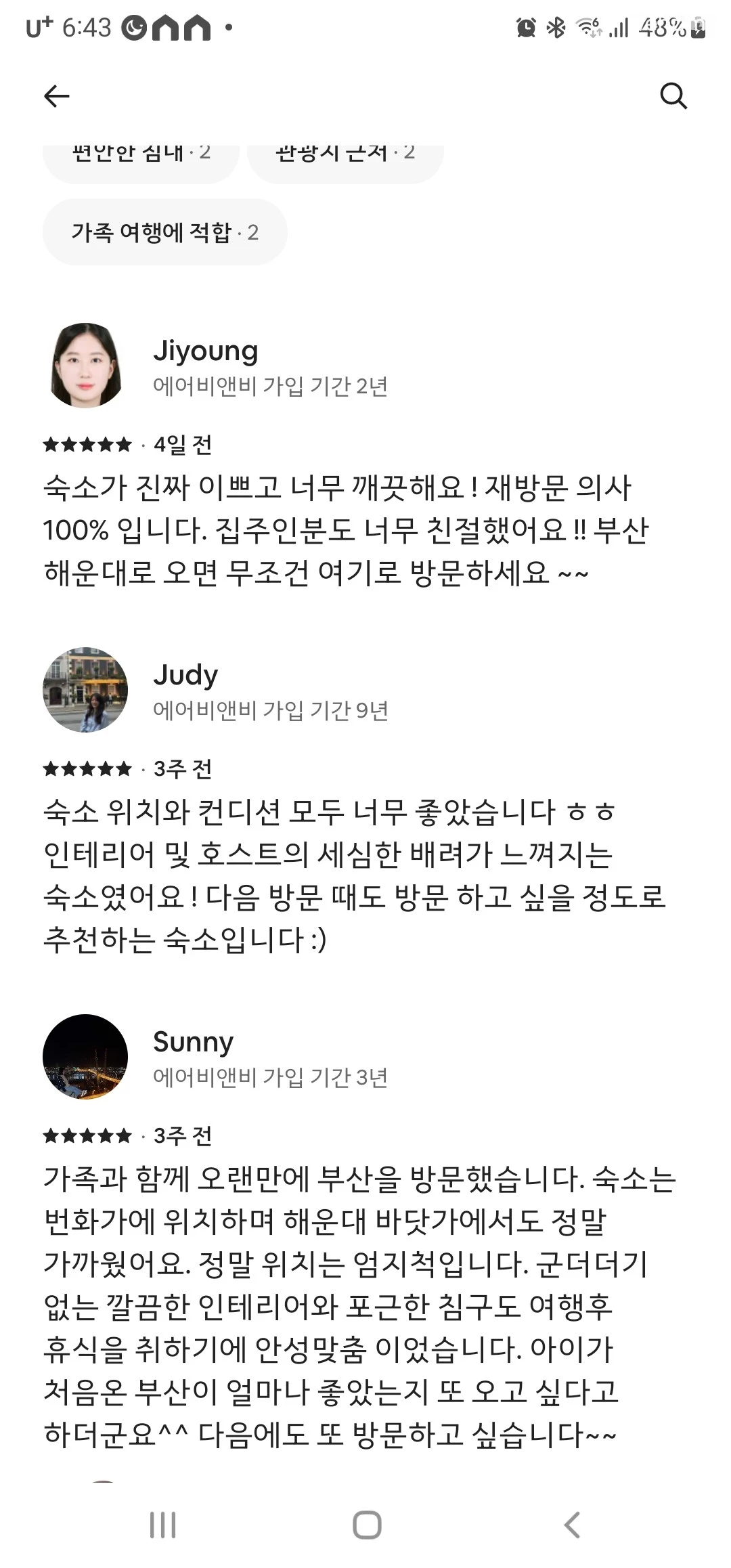 숙소 이미지 16