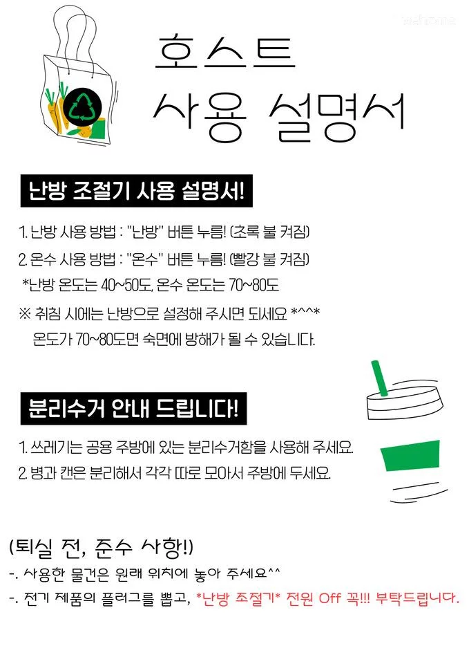 숙소 이미지 6