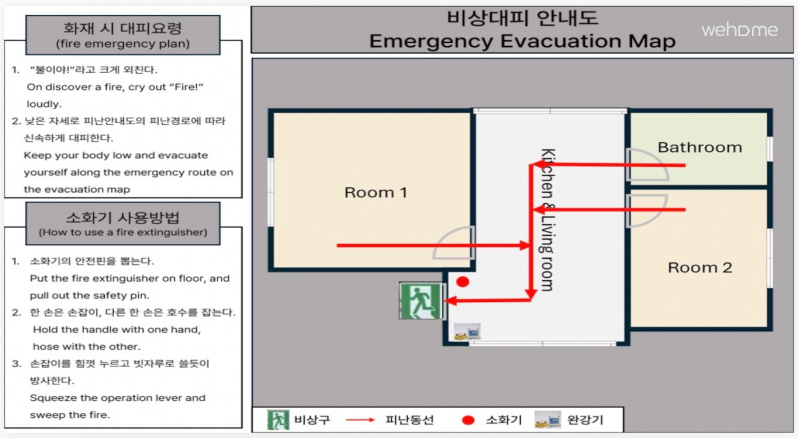 비상대피 안내도를 확인해주세요.