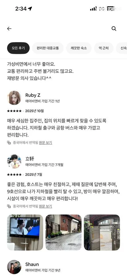 숙소 이미지 24