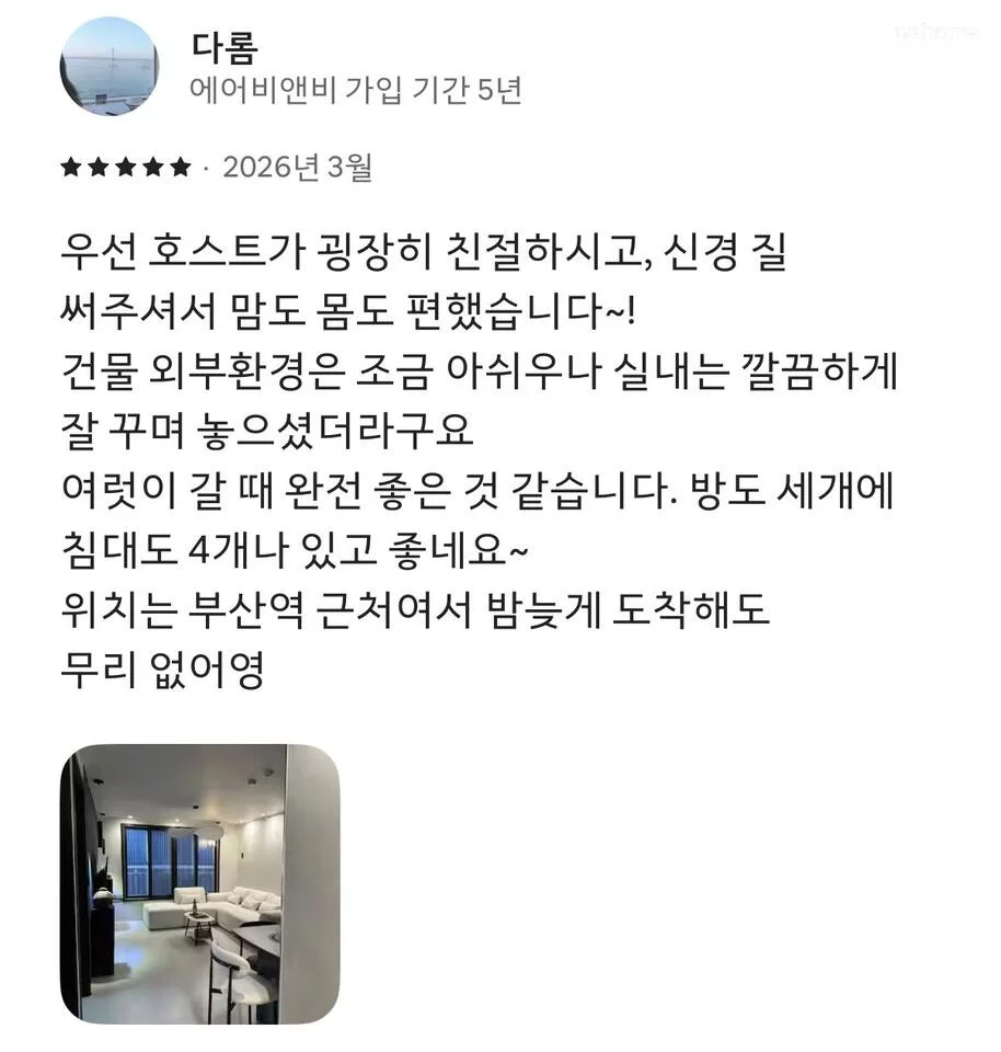 숙소 이미지 103