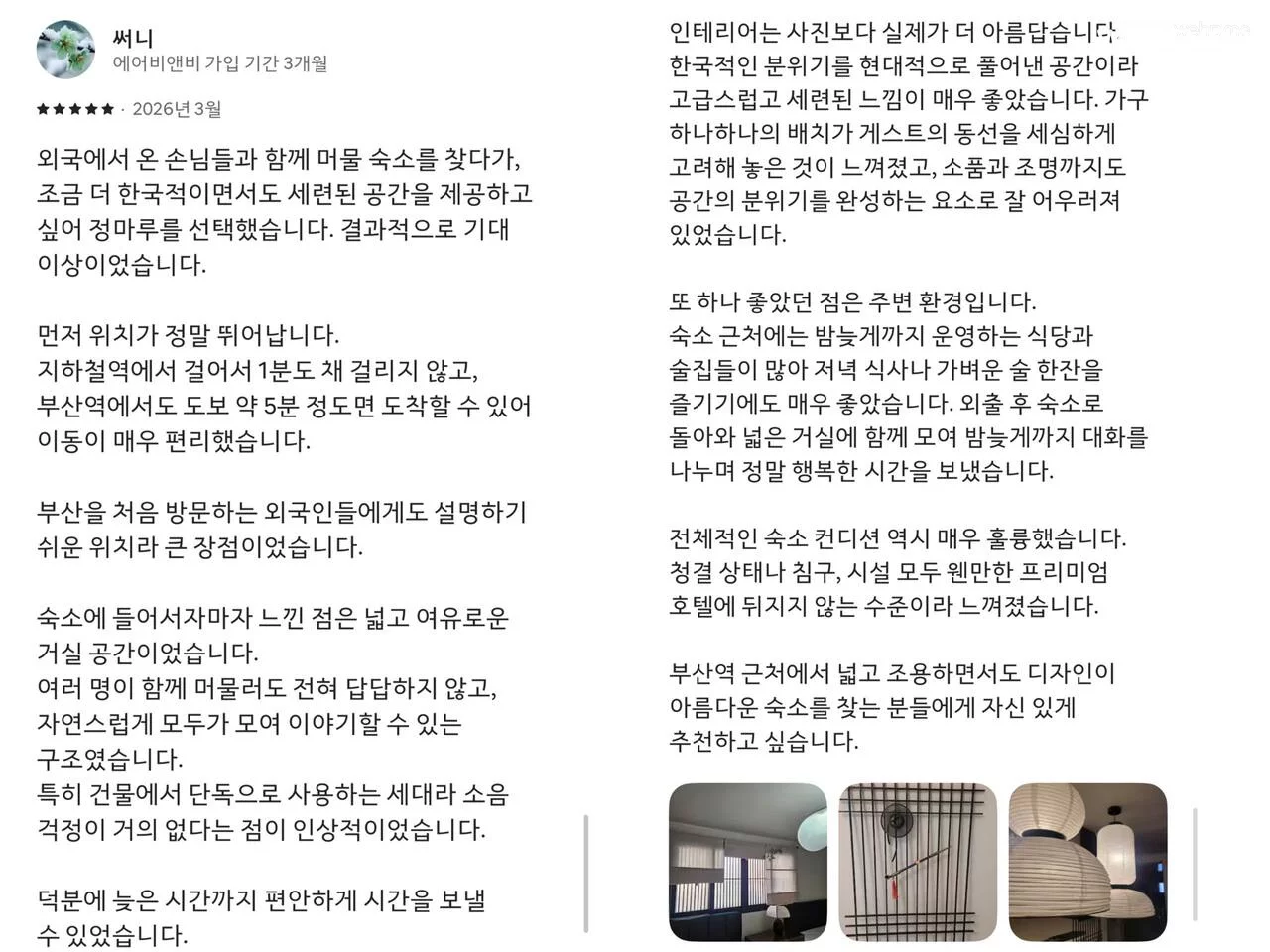숙소 이미지 105