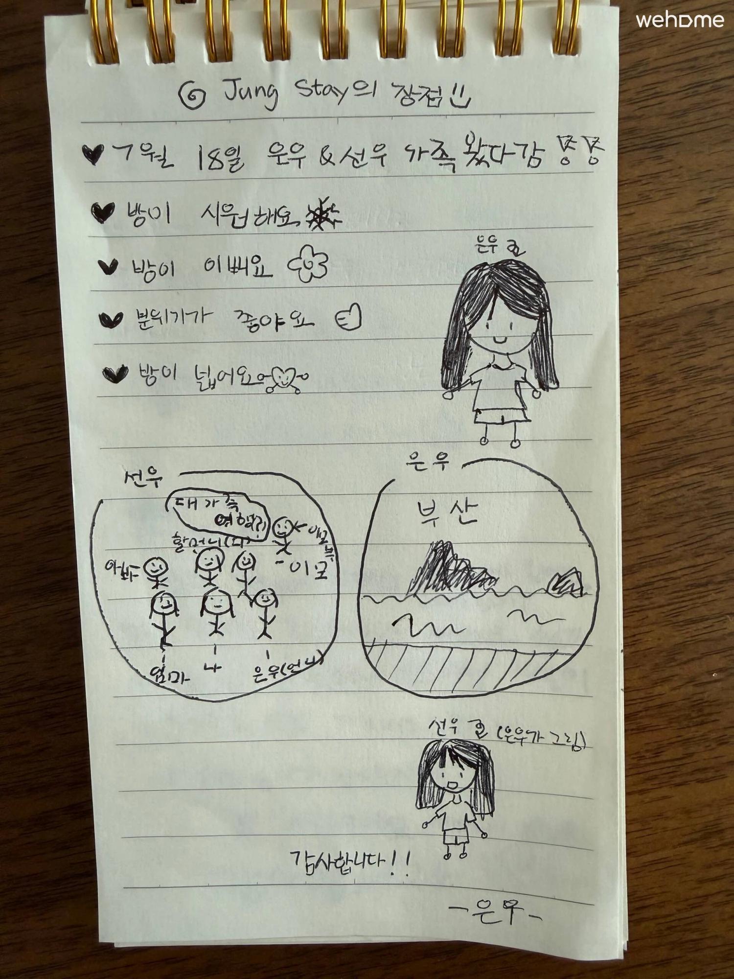 숙소 이미지 51