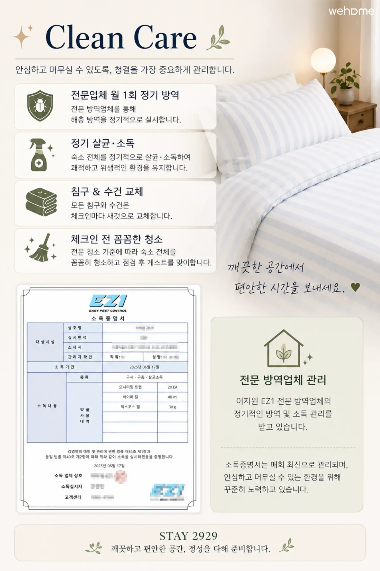 숙소 이미지 62