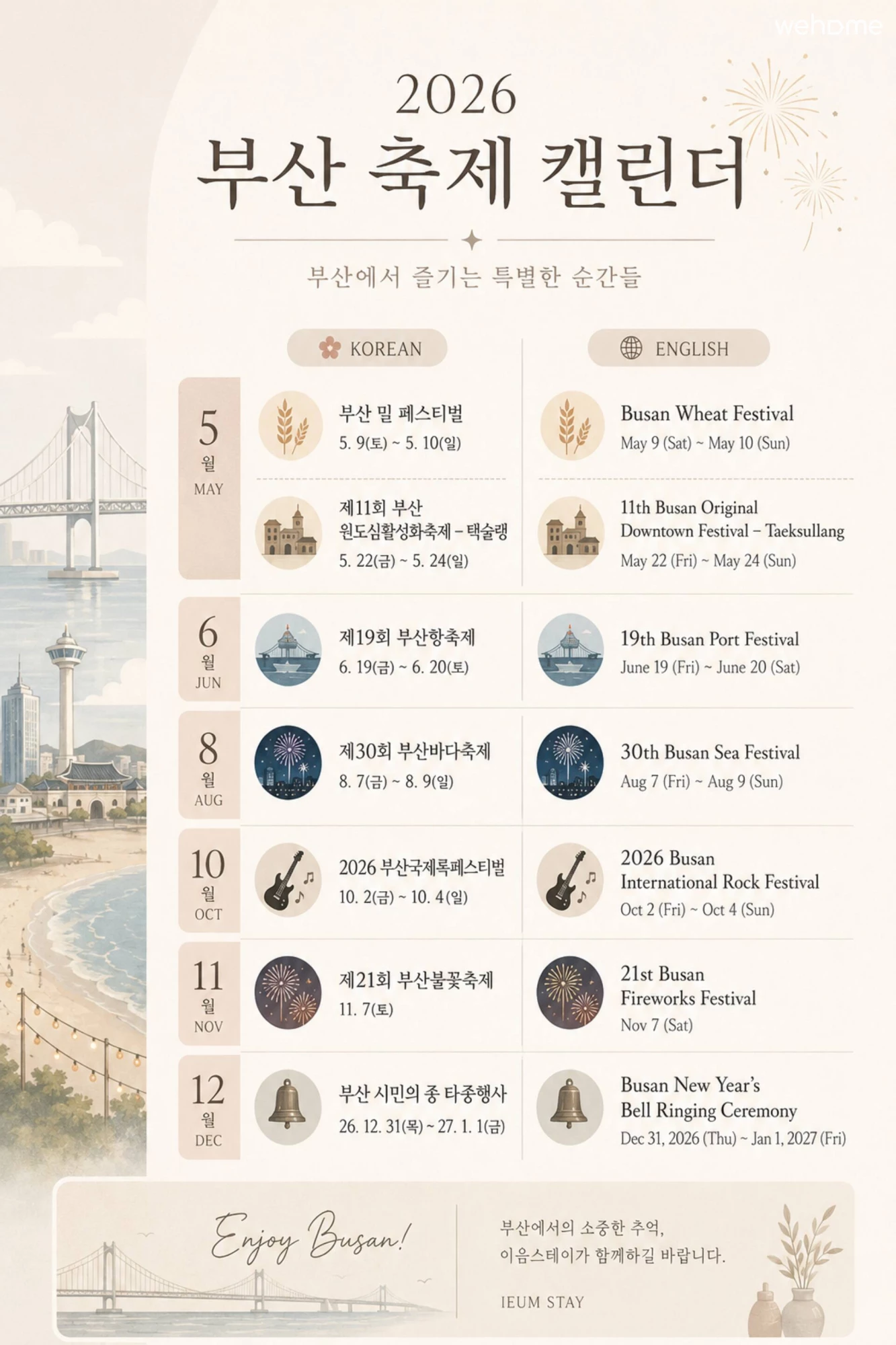 숙소 이미지 53