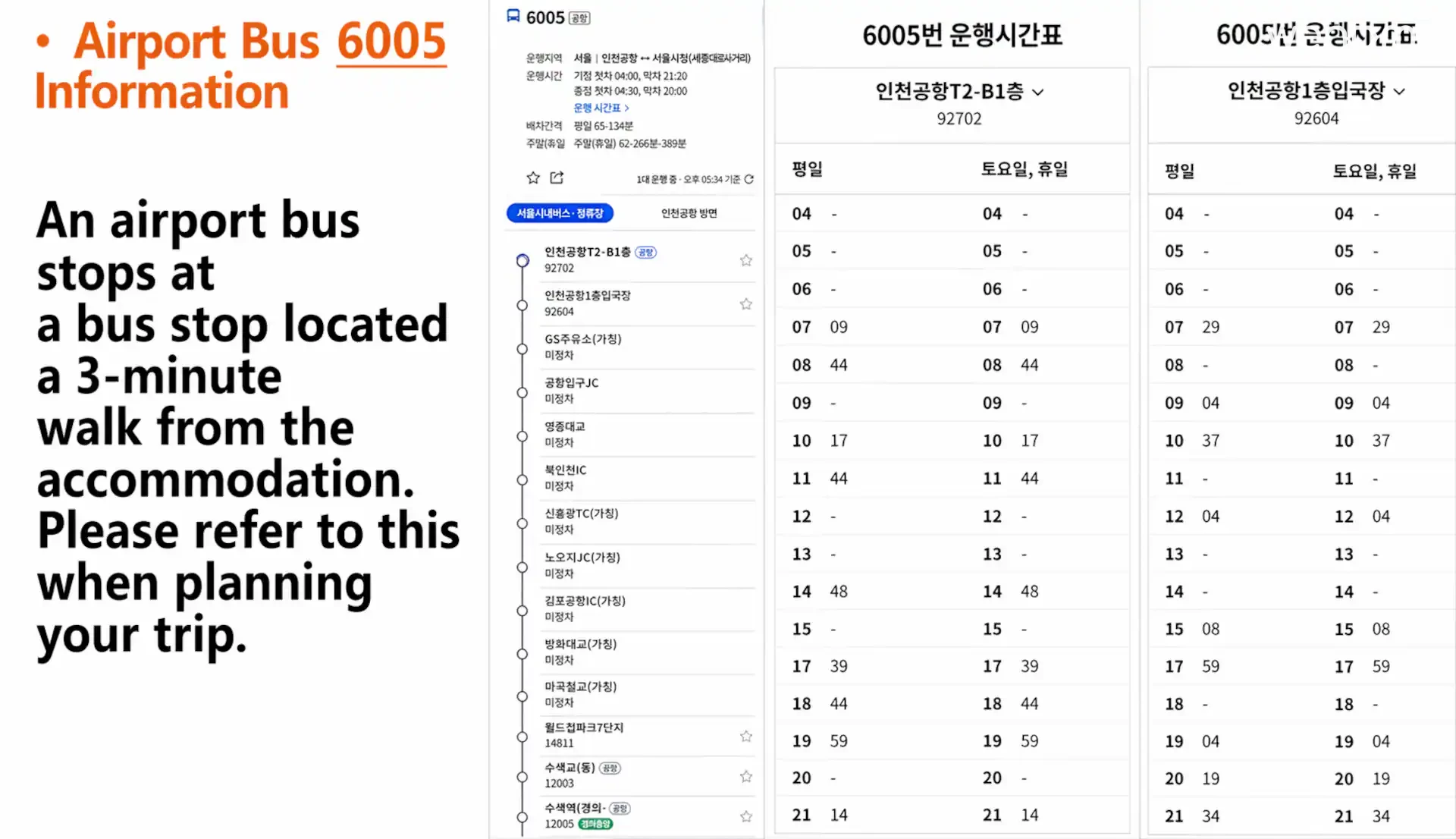 숙소 이미지 105