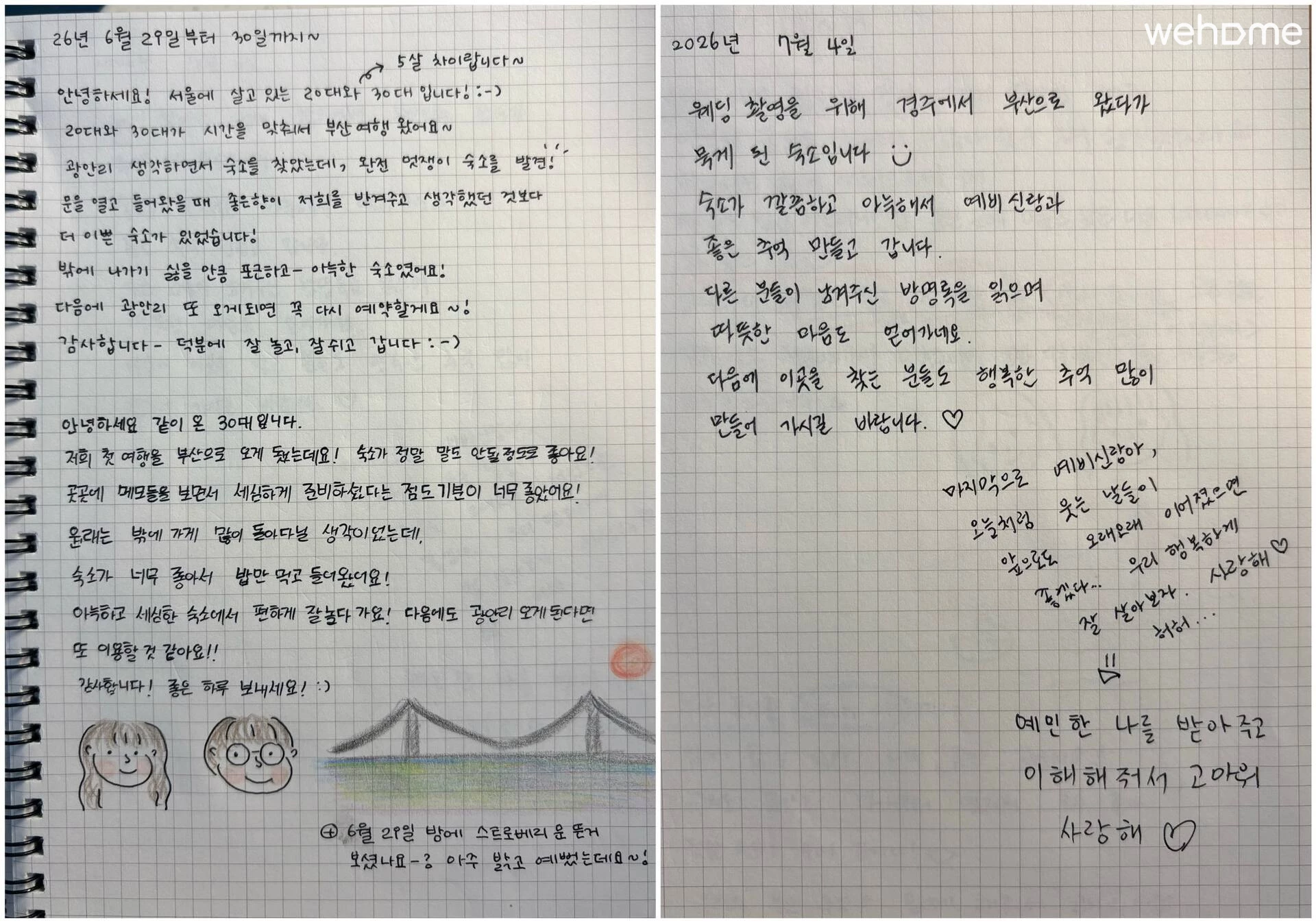 숙소 이미지 37