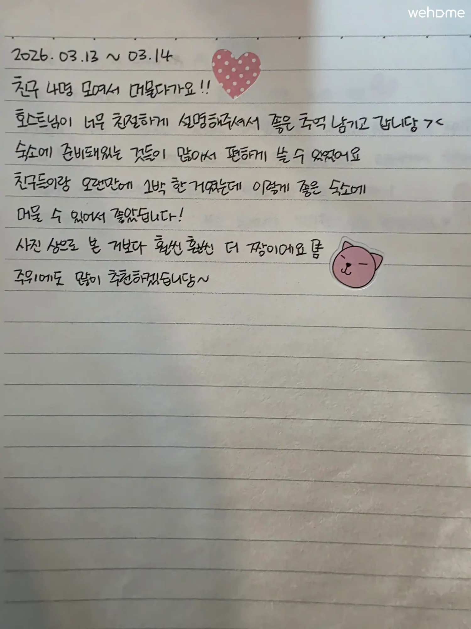 숙소 이미지 61
