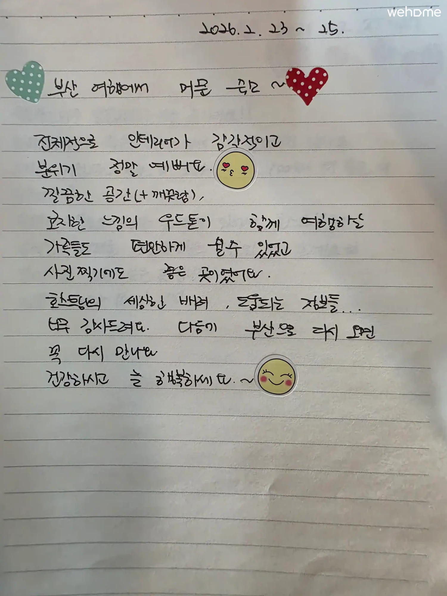 숙소 이미지 54