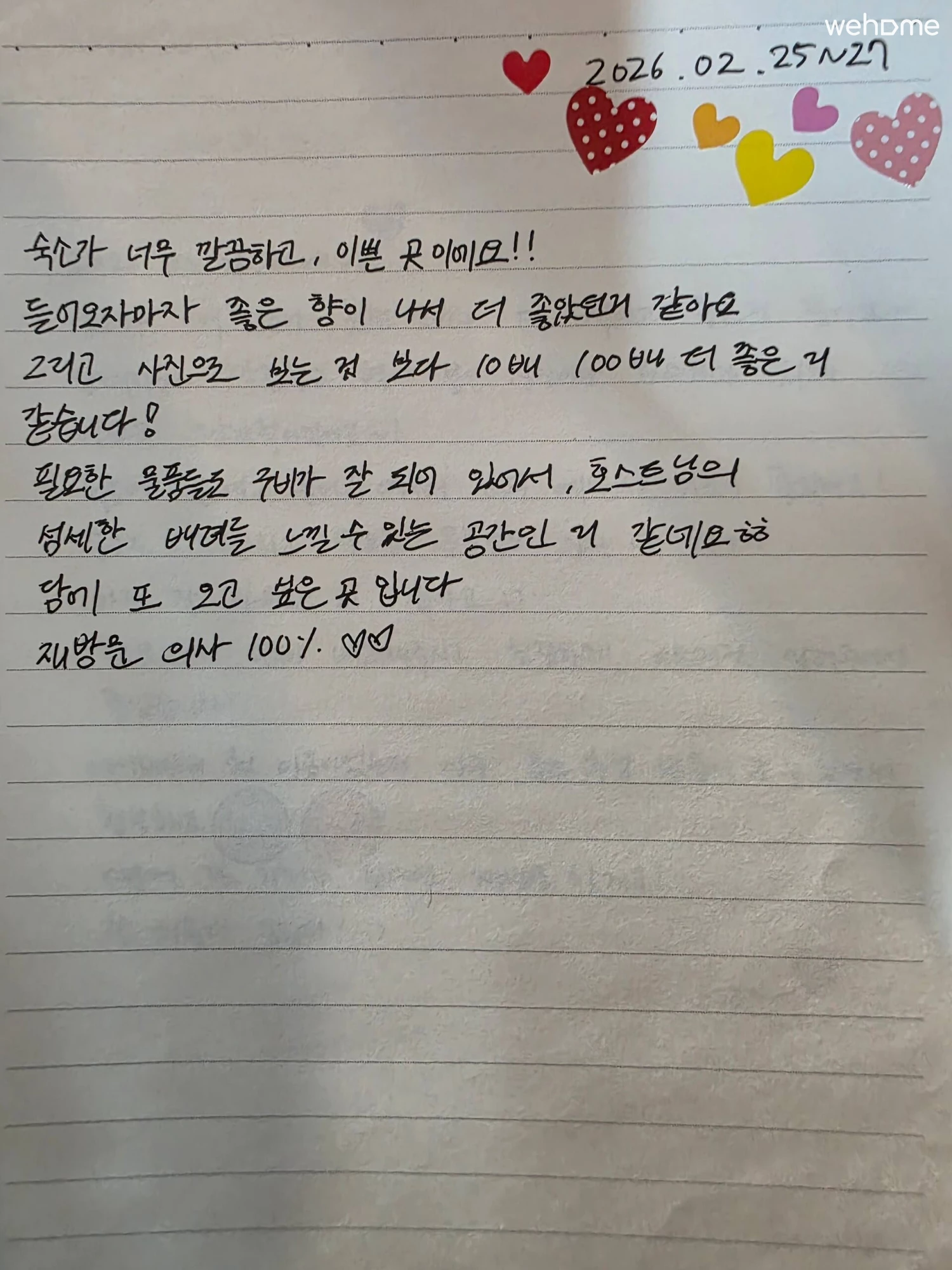 숙소 이미지 55