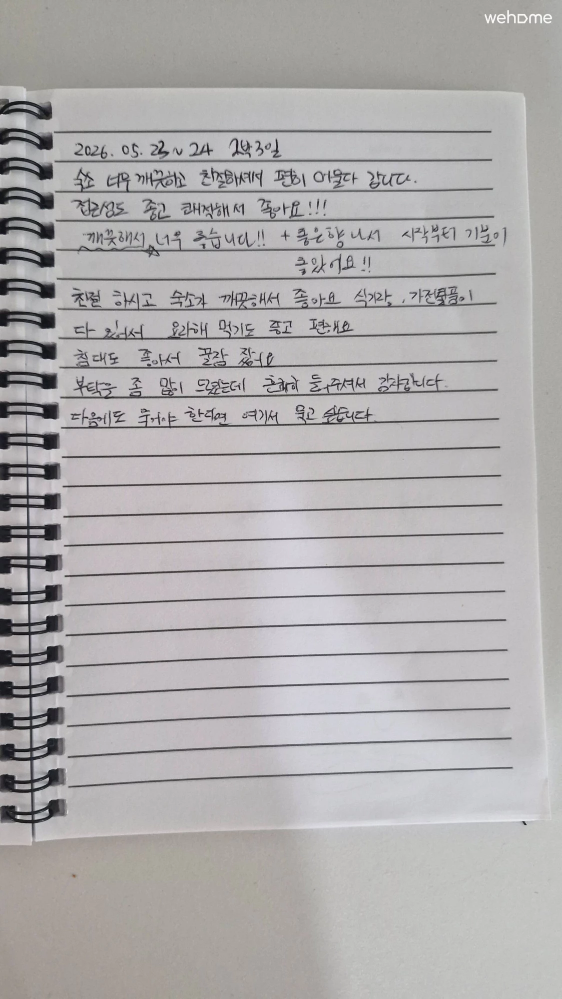 숙소 이미지 57