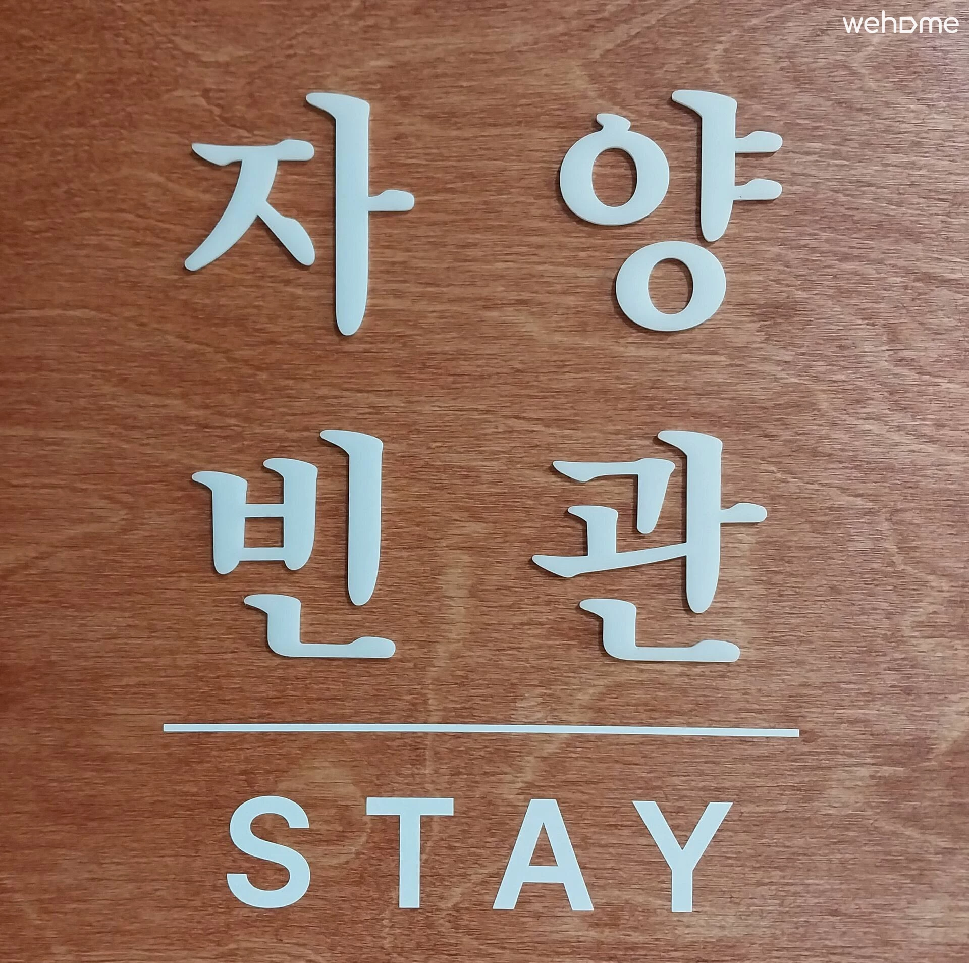 숙소 이미지 73