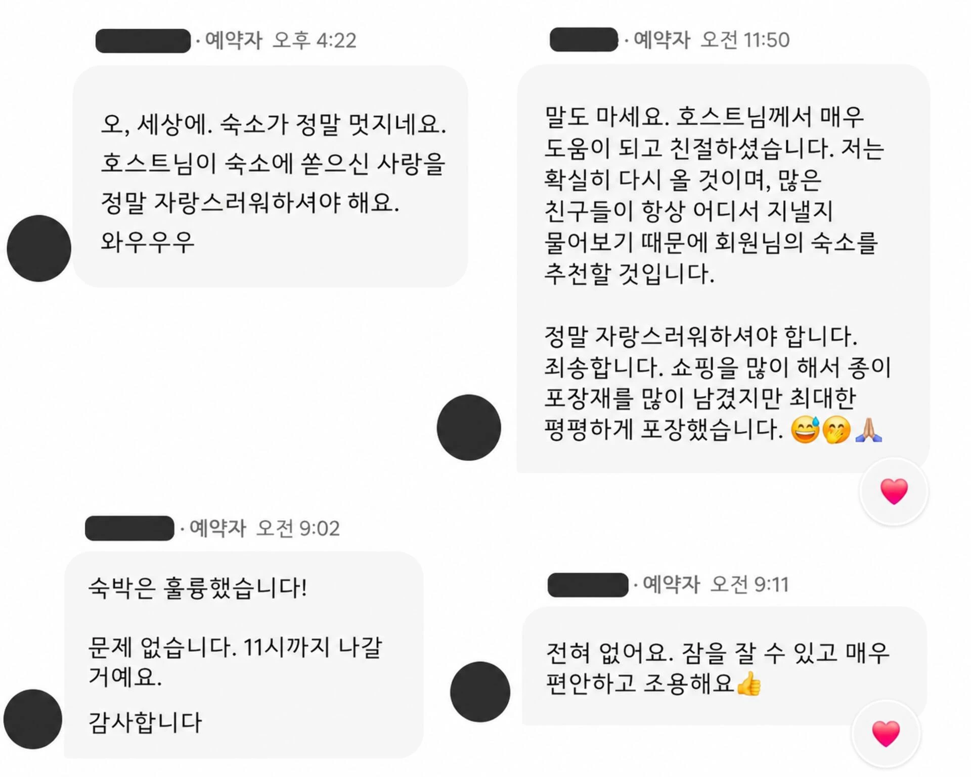 숙소 이미지 92