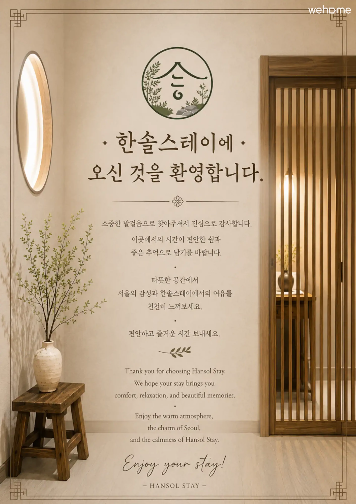숙소 이미지 87