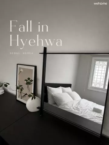 대학로 혜화역 도보 5분,최대 7명, 3룸,서울대병원, 성균관대,케이팝데몬헌터스,낙산공원,DDP,창경궁
