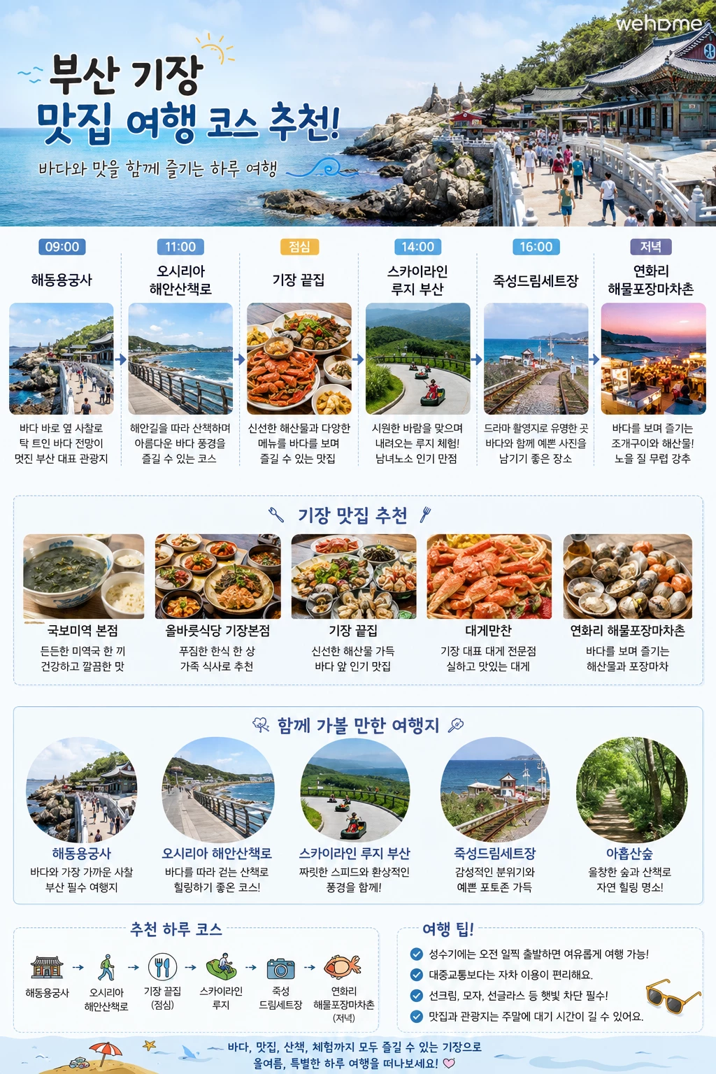 숙소 이미지 67