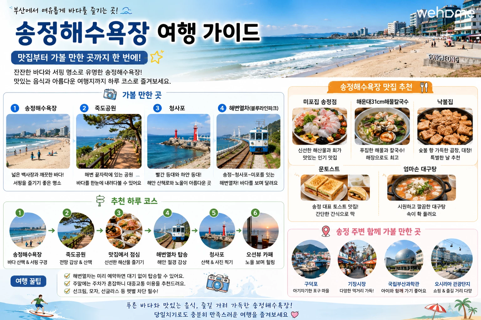 숙소 이미지 68