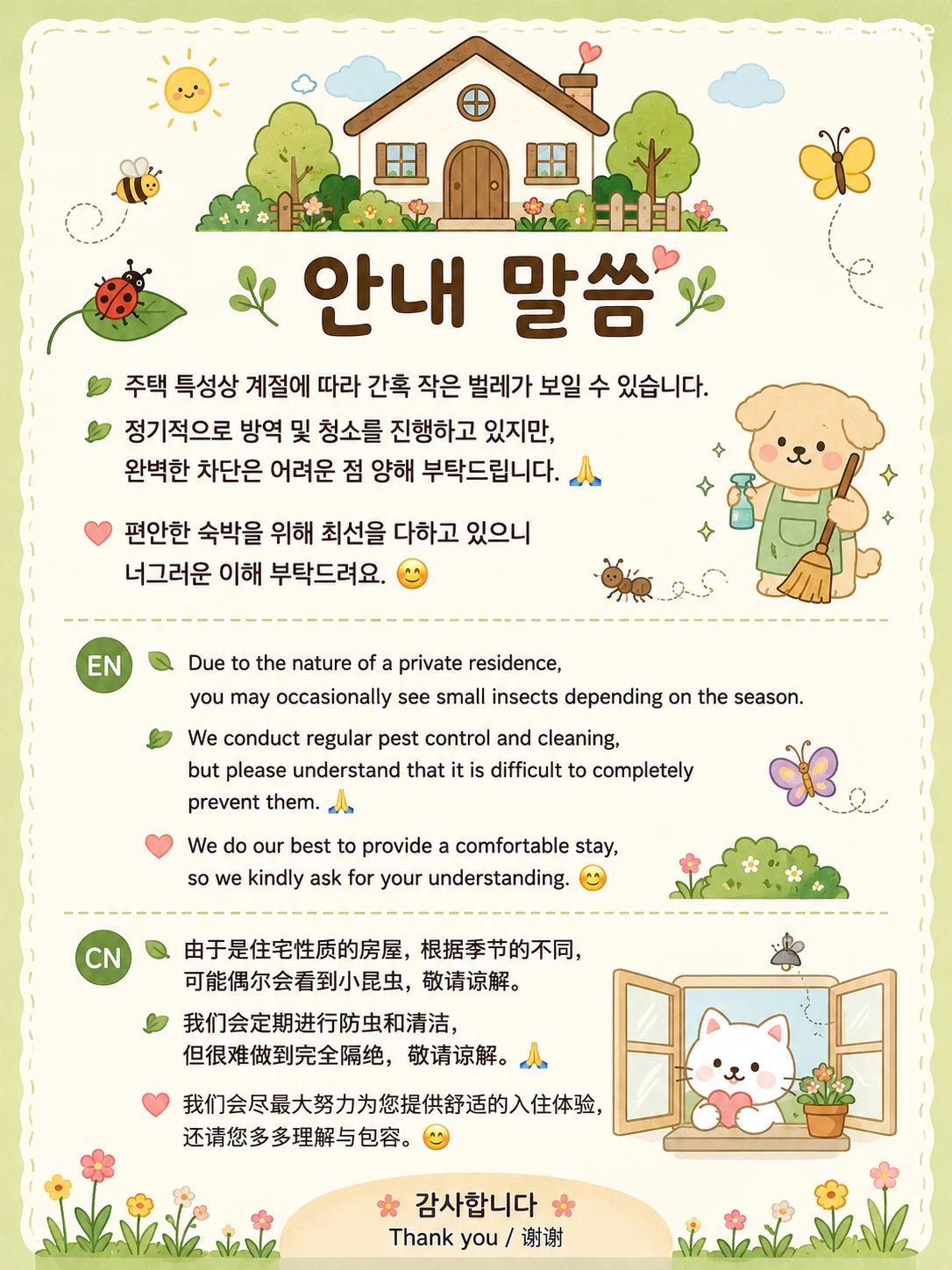 숙소 이미지 57