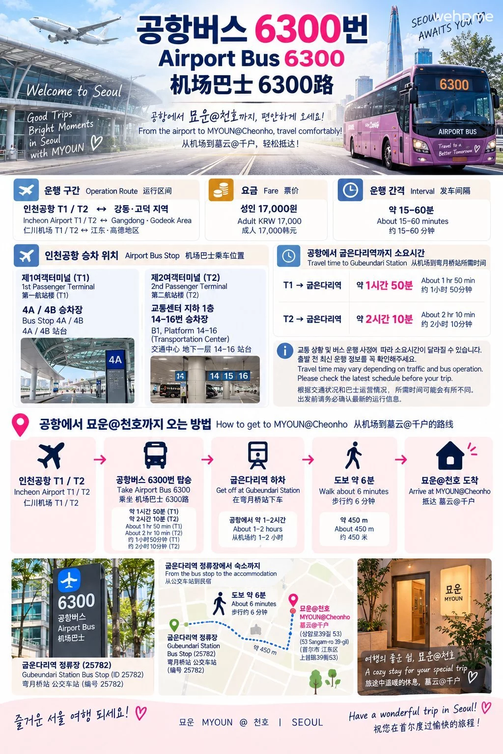 숙소 이미지 43