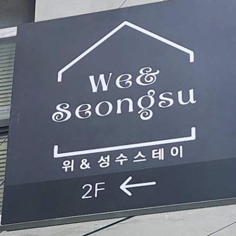 호스트