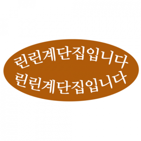 호스트